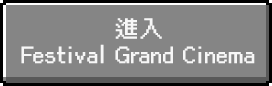Festival Grand
